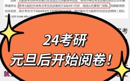 考研公共课是全国统一阅卷吗