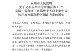 喀喇沁旗人民政府重要通告(地下水用水园区水源人民政府)