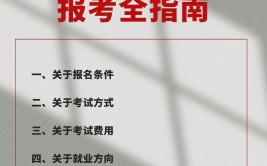 2023年中级消防证报考需要什么条件