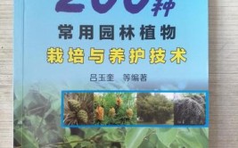 浙江省园林绿化苗木栽植和养护技术