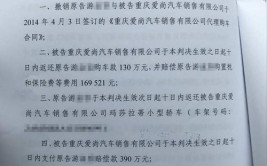 济南首例！新车交付前被修过 法院判汽车“退一赔三”(赔偿被告原告商品瑕疵)