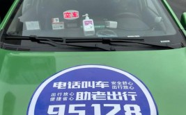 荆州95128上线试运行 方便老年朋友、特殊人群等直接电话预约叫车(巡游出租车服务市民老年人)