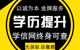 远程教育本科学历被社会认同吗