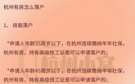 杭州应届生可以直接落户吗