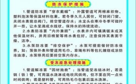 邳州水务：冬季供水设施保温防冻温馨提示(防冻供水水务设施冬季)