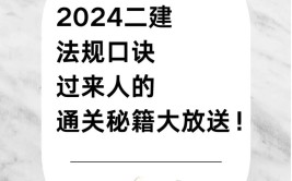 二建难考吗法规容易吗