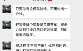 骗保超34万元！父子团伙自导自演16起交通事故被判刑(赔付交通事故骗取伪造追尾)