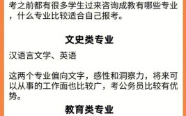 30岁女人成考什么专业比较好