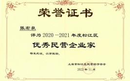 一批商会、民营企业和企业家获“光彩”表彰(商会基金会事业董事长表彰)