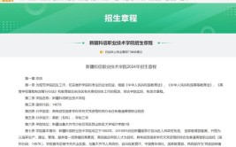 新疆科信职业技术学院高职单招专业有哪些？