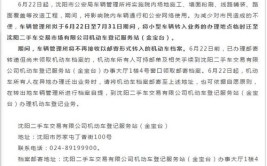 紧急通知：@沈阳人 7月31日前办小型车转入业务请去金宝台(金宝机动车管理所车辆服务站)