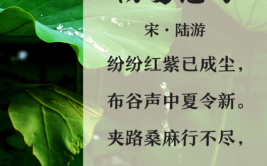 立夏经典古诗名句