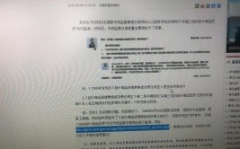 以案说法/手机屏幕维修后整机不再三包？(三包手机质量维修保修)