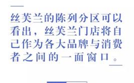 丝芙兰、屈臣氏、万宁、妍丽新渠道调研：如何掘金万亿美妆大市场？(品牌屈臣氏渠道门店彩妆)