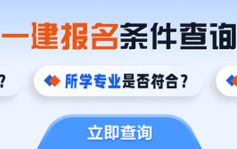 都2024年了一建哪个专业好呢建筑专业还有未来吗