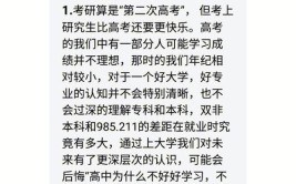 沈阳农业大学在职研究生毕业条件是什么，毕业需要有英语四级吗