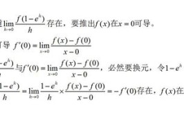 可微是偏导数存在的什么条件