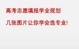 对口高考只能选择原专业吗