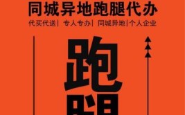 以跑腿帮办助力民需民求(路面帮办跑腿居民助力)