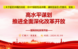 2024年以经济建设为中心坚持什么坚持改革开放