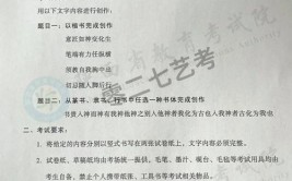 2024陕西书法统考科目有哪些