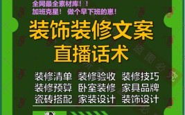 建材行业怎么拍视频更吸引人(文案建材视频创作拍摄)