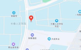 长春人文学院有哪几个校区及校区地址公交站点