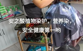 先养发，颐扬帮你解决所有头部问题，老板喊你来体验啦(帮你你来头部头皮养发)