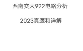 922大学是什么意思