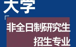 安徽医科大学在职研究生专科生能报吗？