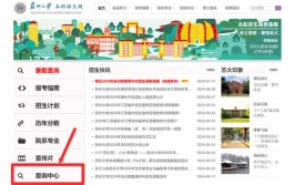 2024年苏州大学阳澄湖校区是本科吗