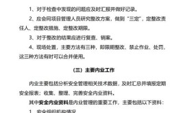 安全员怎么获取要求高吗好就业吗