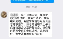 大学老师修改教务成绩麻烦吗