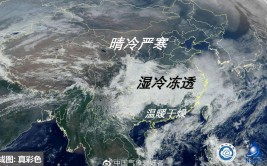 大风、降温、雨雪主场……(气温降温雨雪冷空气中旬)