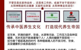 中医养生类招商加盟文案写作技巧模板(养生支持文案名额中医)