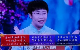 情系此春心无争猜一CCTV主持人