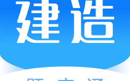 给建筑师用的10款APP