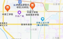 中原工学院有哪几个校区及校区地址公交站点