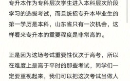 中山大学在职研究生常见问题有三个，你知道哪些是顺利通过考试上岸的关键吗