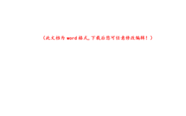 报废汽车回收利用项目可行性研究报告(报废拆解汽车回收项目)