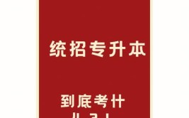 甘肃统招专升本可以有二次机会吗