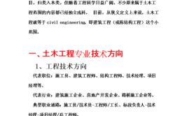 土木工程研究生就业方向土木工程寒冬选择土木工程专业可以吗