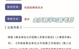 事业编制南阳技师学院招聘教师14名