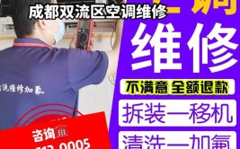 每天要跑20多户人家！这事拖不得……(空调清洗维修师傅翻倍)