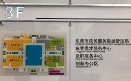 270个窗口！东莞市民服务中心即将试运行！以后办事都在这…(市民试运行服务中心在这事都)