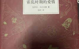 文学与电影是否开掘了疾病某种深层的意义？(霍乱爱情马尔克斯毛姆电影)