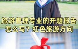 英国留学生旅游管理专业学什么？