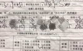 被追尾对方全责应该如何处理(车辆折旧费追尾费用赔偿)