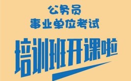 一级建造师会计等资格证即将开考正奇教育密卷押题助学员备考