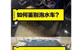 送去保养隔天竟成“泡水车”！4S店负责人：属于不可抗力......(保时捷万元不可抗力车辆水车)